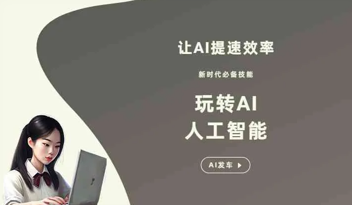 阿坝县GEO优化完整科普：原理、价值与核心适配场景