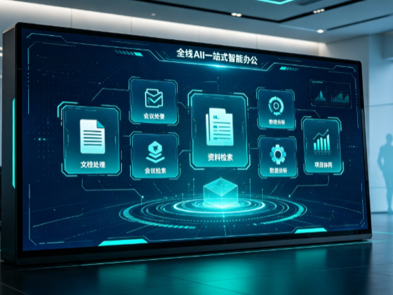 阿坝县百度搭子全域 AI 走红，一站式打通企业全流程智能办公