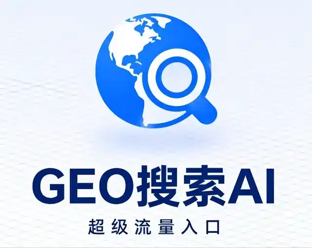 阿坝县做GEO精准推广，才是本地获客的长效流量底牌