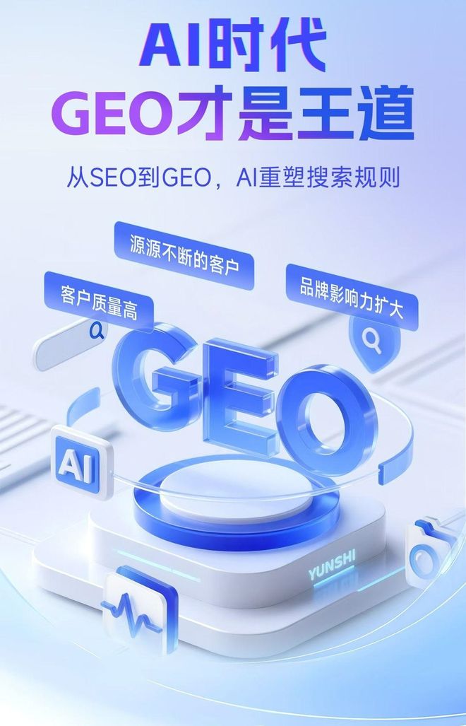 标准化赋能阿坝县本地数字营销 国硕AI重构国内GEO优化服务新生态